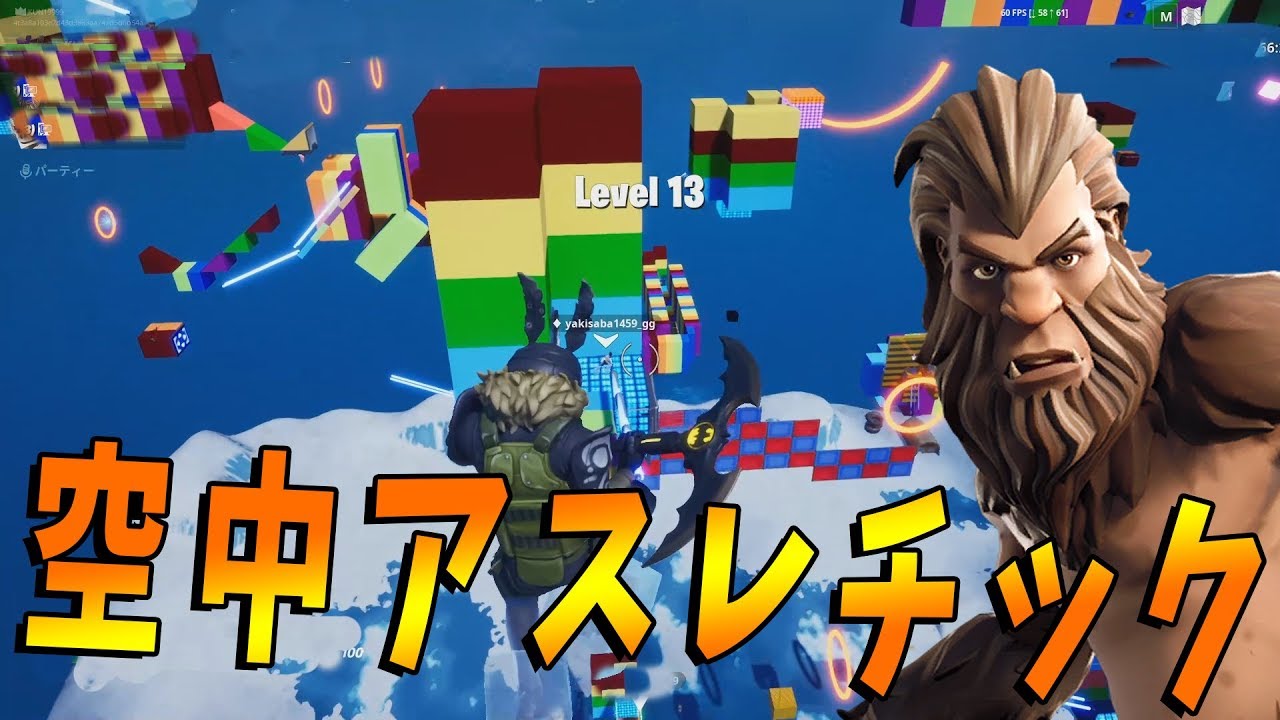 脱落者続出！空中を滑り続けるアスレチックが超難易度だった -フォートナイト【KUN】
