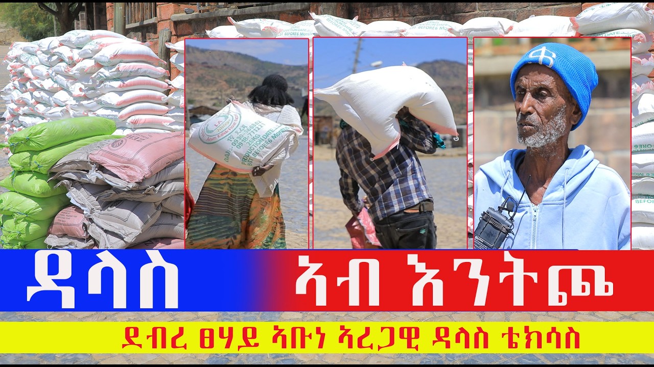 እንትጮ  ዝርከቡ ተመዛበልቲ ካብ ደብረ ፀሃይ ኣቡነ ኣረጋዊ ዳላስ ቴክሳስ  ሃገረስብከትን ሰበካ ጉቧኤን መእመናንን ብ ብፁእ ኣቡነ ቄርሎስ ኣተሓባባርነት
