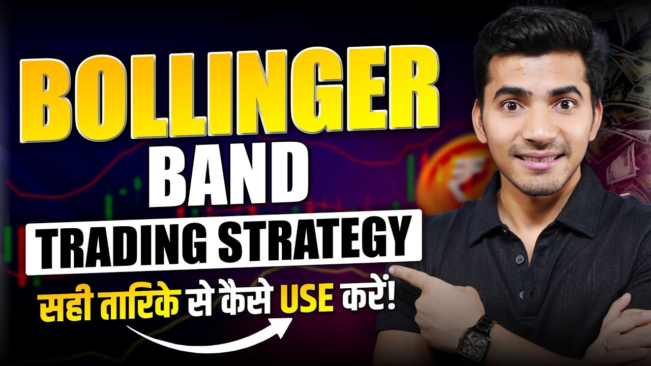 Bollinger Bands Trading Strategy: सही तारिके से कैसे USE करें