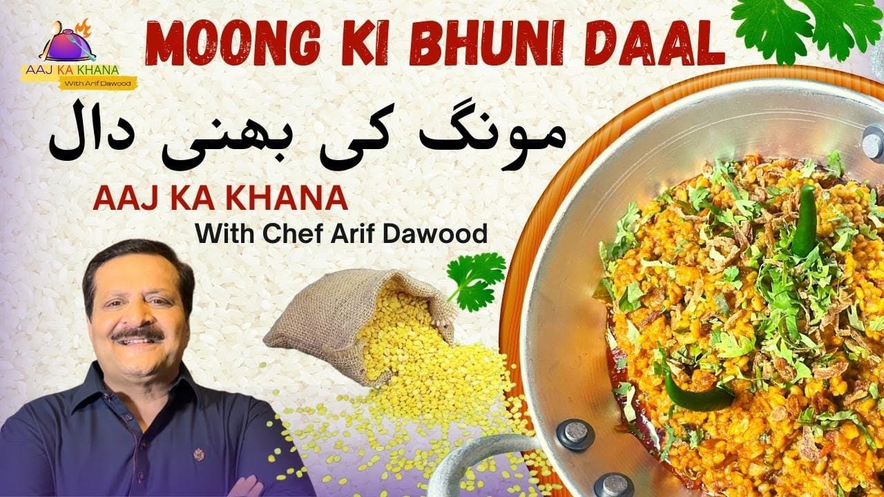 Moong ki bhuni daal I بھنی مونگ کی دال I Fried Daal I yellow split pea daal I vegetarian I AKK
