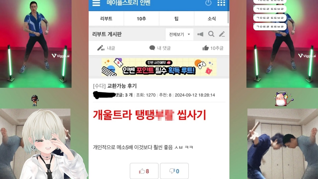 난 이제 가사가 영어로 안들려...ㅋㅋㅋㅋ - 창팝 월드컵 엄선작 24-3