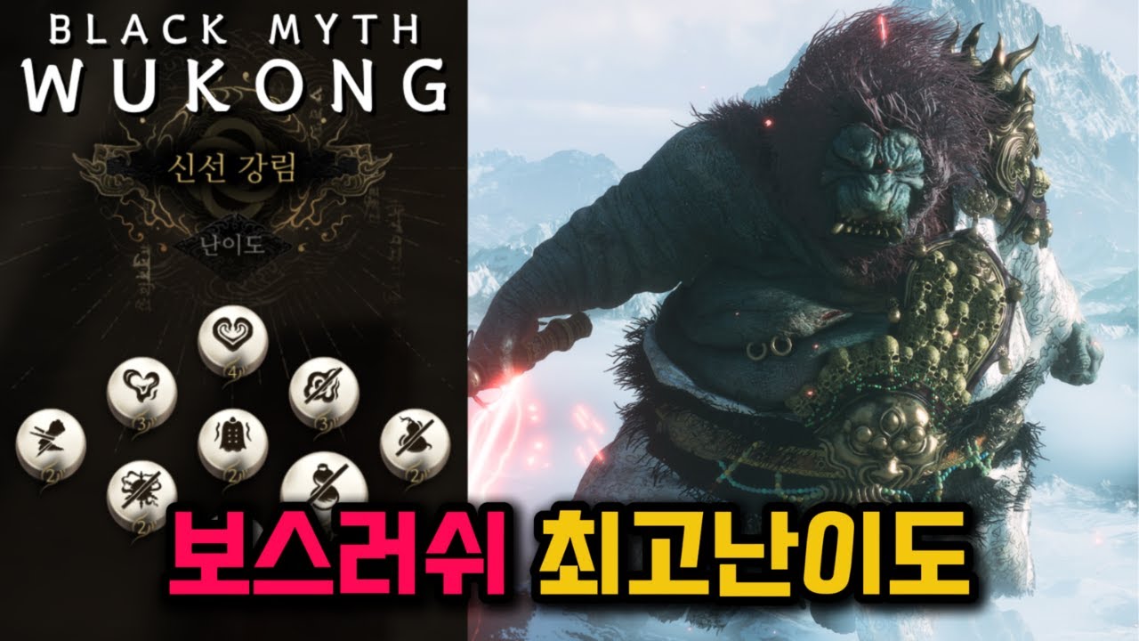 연속전투 모든 금기 '육근일체'ㅣ검은 신화:오공ㅣBlack Myth: WukongㅣNew업데이트