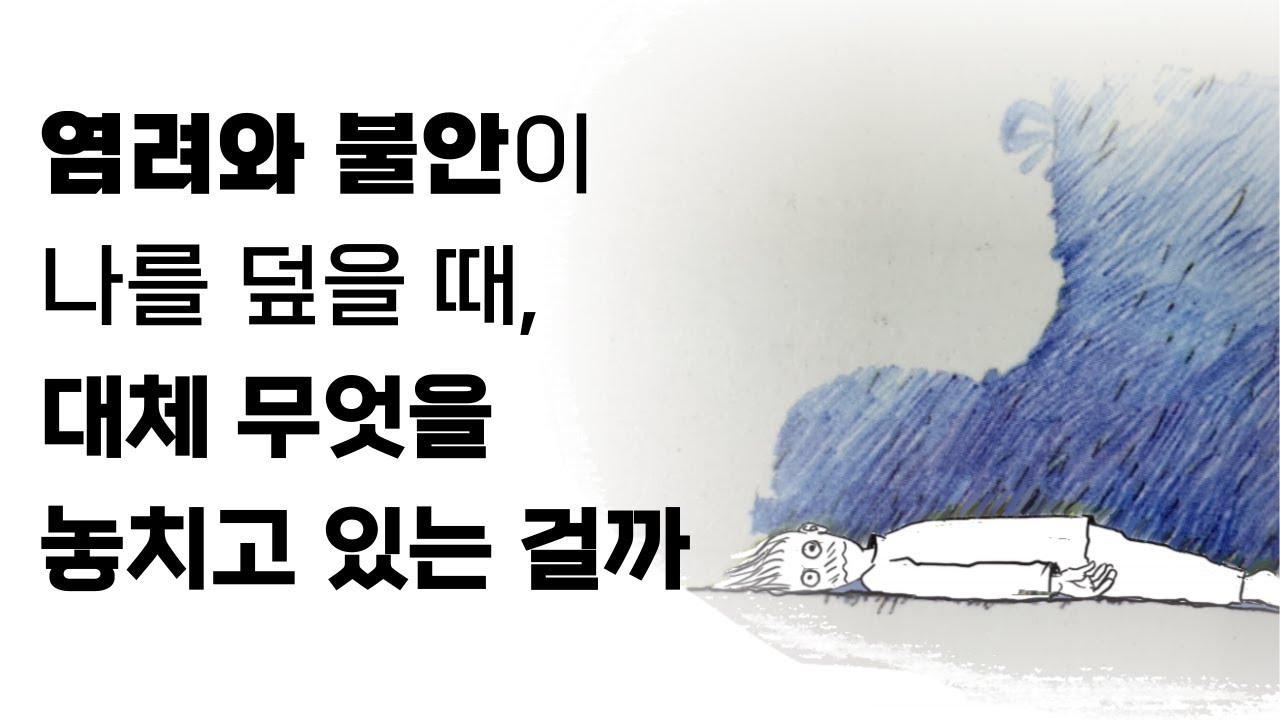 시편 139편에서 찾은 평안의 비결