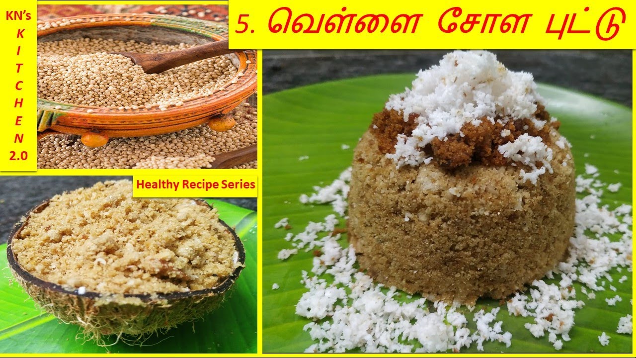 White Cholam Puttu Recipe in Tamil | Vellai Cholam Puttu | Solam Puttu | Jowar Puttu Recipe in Tamil