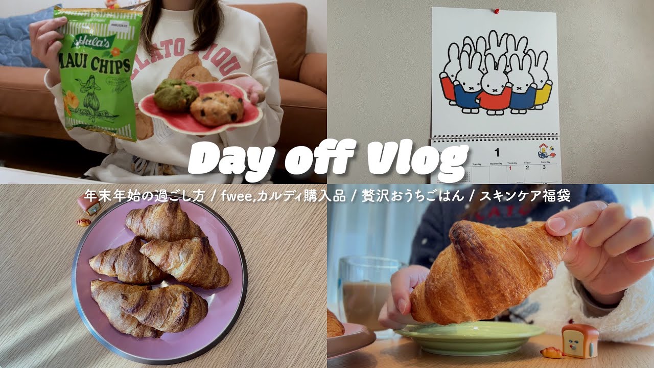 vlog ⌇ ゆったり過ごした主婦の年末年始5日間🎠 カルディ, fwee購入品💄 スタバと贅沢おうちごはん🥩 スキンケア福袋も🧴 ⌇