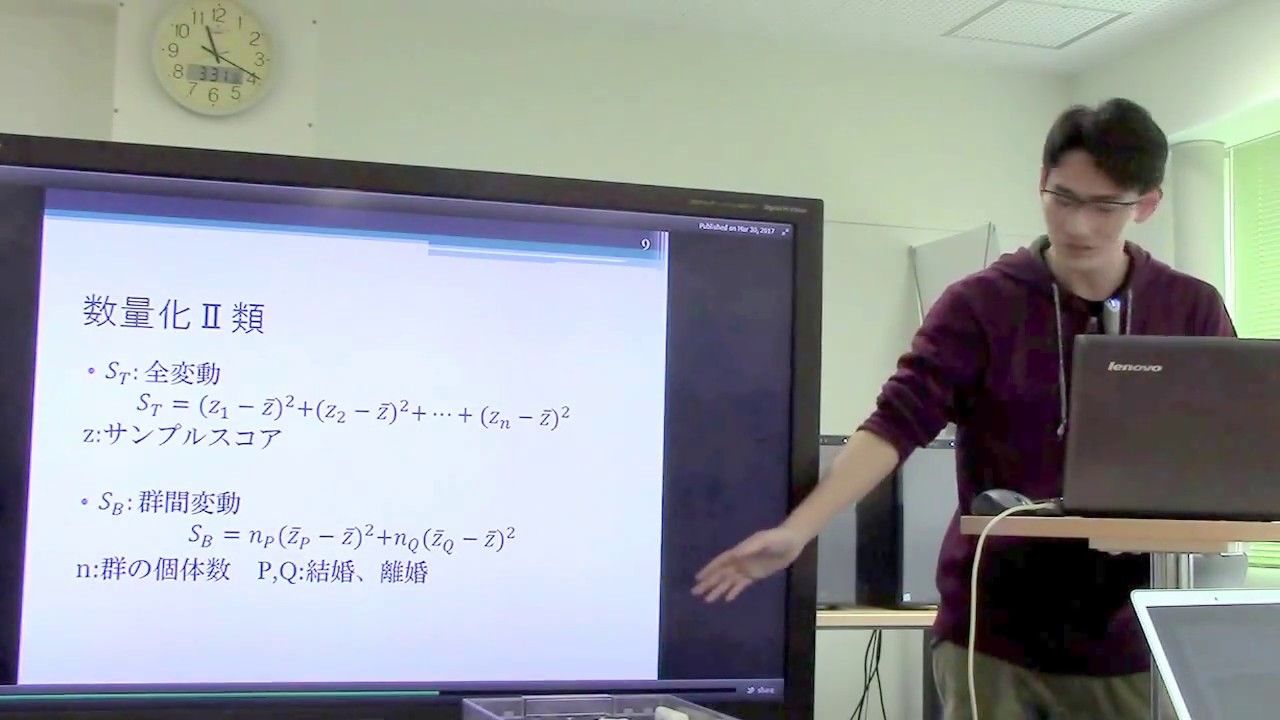 勉強会／多変量解析（数量化Ⅰ～Ⅳ類）