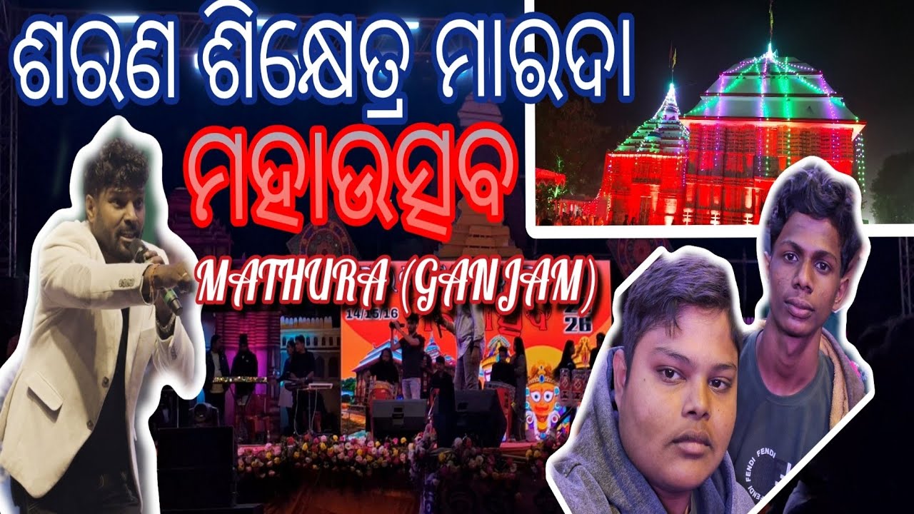 MARADA MAHOTSAV 2026 MATHURA (GANJAM) @RukuSunaOfficial @MATHURA 16/01/2026