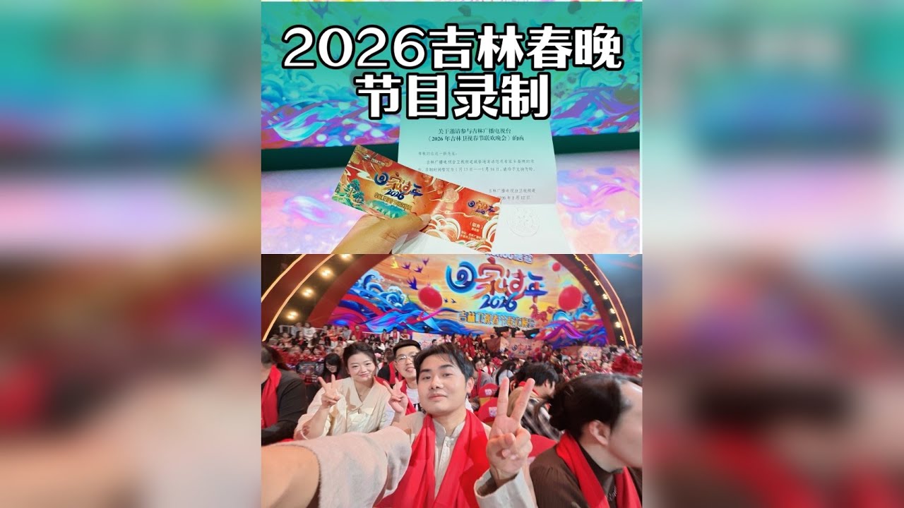 因为一条长春龙嘉机场赶飞机的视频，我受到了太多太多东北人热情的照顾和关怀，还很荣幸地参加到了今年吉林春晚的节目录制，除了感谢之外，我也想尽我所能的把我在东北经历的一切都给分享出去，希望东北，希望吉林发