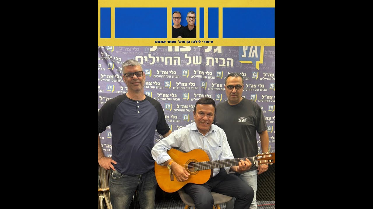 גלי צה