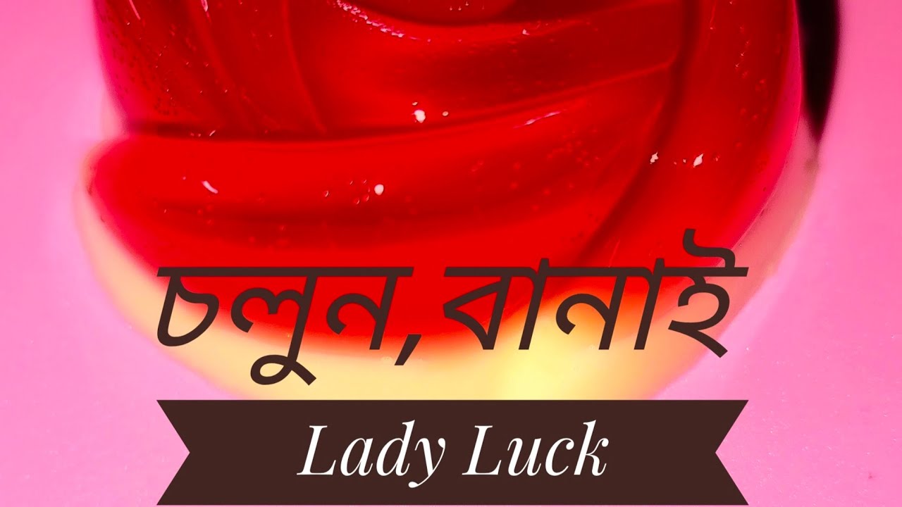 Lady Luck (Pudding With Gelatin & Milk) 