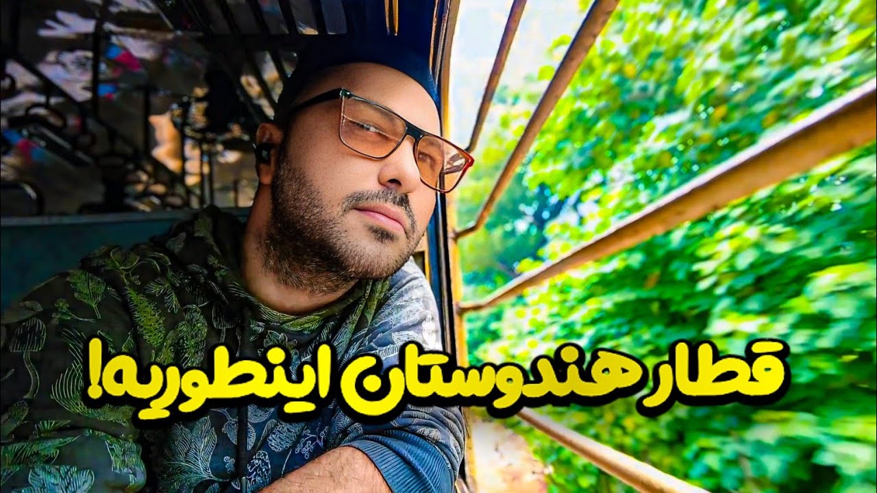 سفر با قطارهای عجیب هندوستان! از ایستگاه تا بازار شلوغ