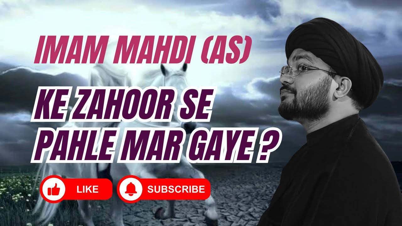 Imam Mahdi (as) Ke Liye Tadap Aur Jazba | Maulana Zaigham Gharavi !