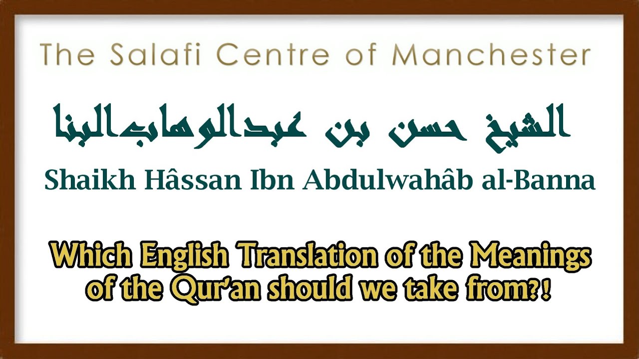 Which English Qur'an Translation Should We Take? |  Shaikh Hassan Ibn 'Abd Al-Wahhâb al-Bannâ