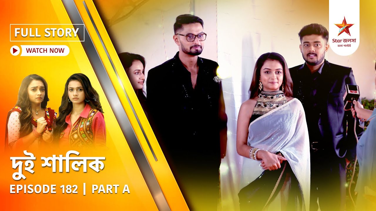 Full Story | Dui Shalik | Episode 182 | Part A