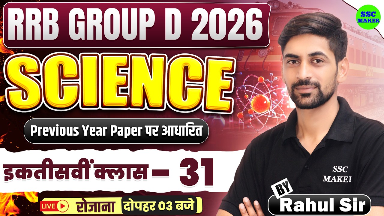 RRB Group D 2026 | Group D Science Class 31 | Group D Science Previous Year Questions by Rahul Sir