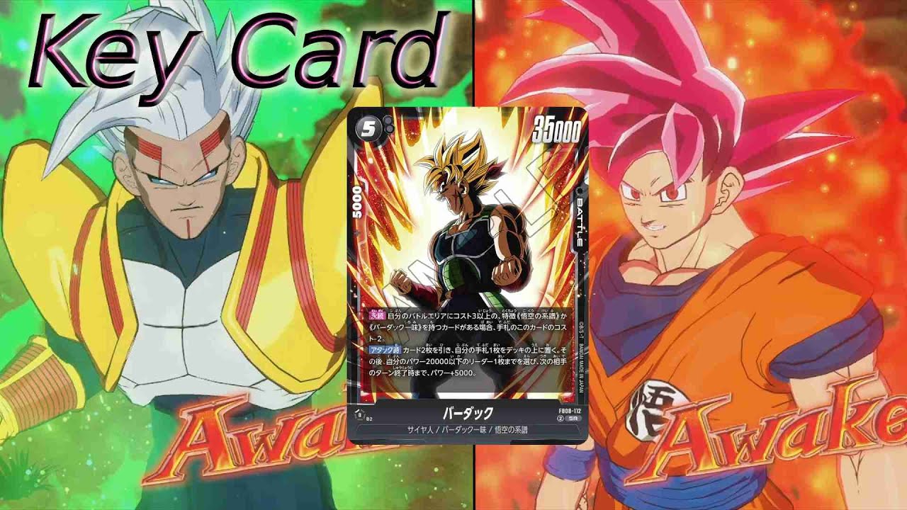 【DBFW】8弾環境でベビー　VSゴッド悟空①【ランクマッチ】