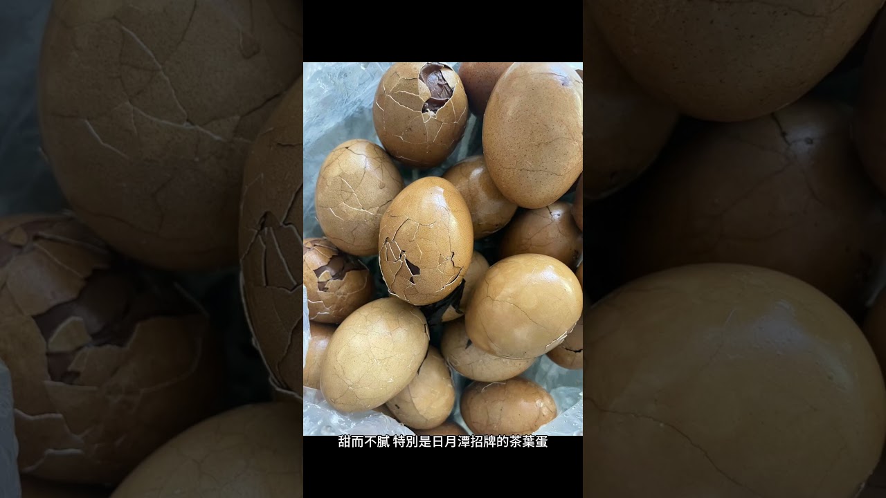日月潭高CP值紅茶坊  喝過日月潭紅茶嗎？ 下面推薦大家#日月潭高CP 值的紅茶店－日月茶坊！ #日月茶坊  #日月潭紅茶
