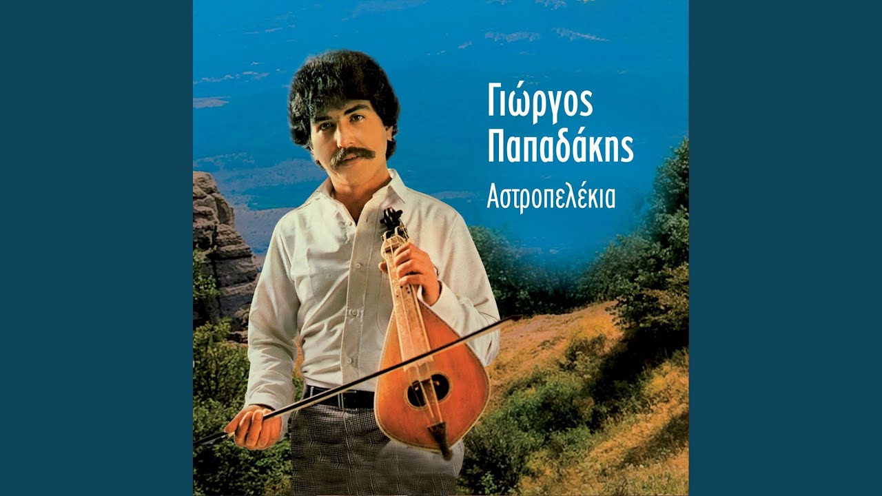 Monadiki Mou Agapi (Mantinades)