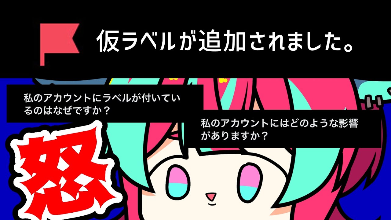 【らきがくれいでぃお】仮ラベル・シャドウバンから抜け出せない女【第4回目】