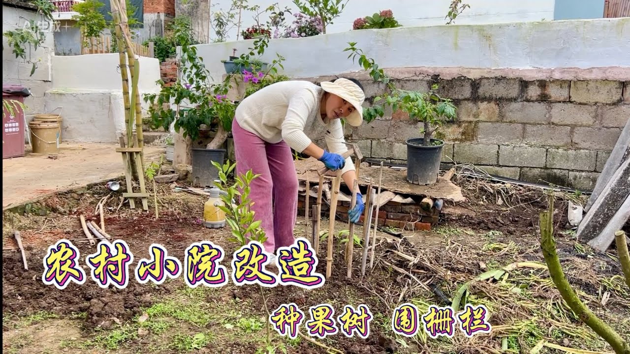 農村小院改造，從自駕遊到田園生活，我的院子竣工啦