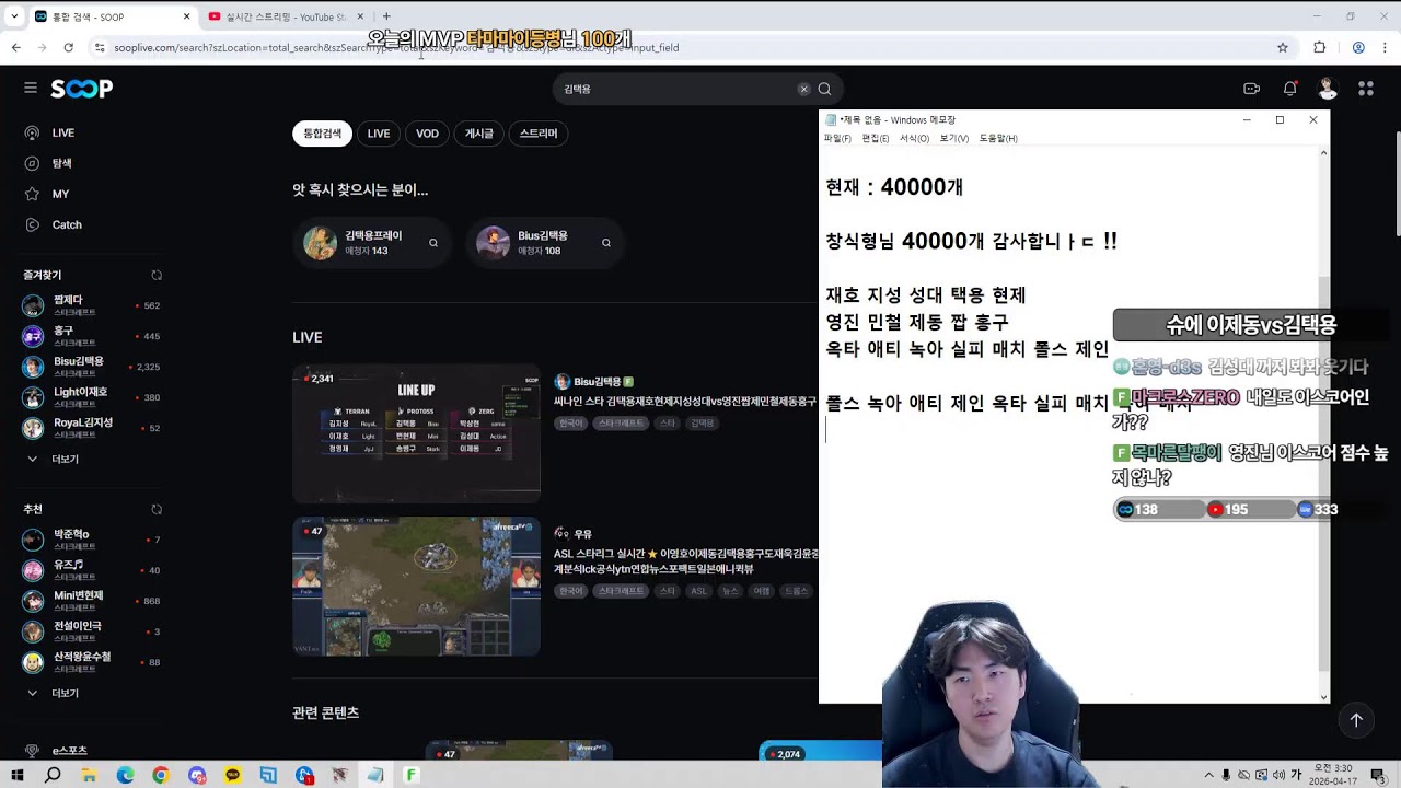 스타 유영진 짭제민철제동홍구vs재호택용현제지성성대 두55700개빵 메이저프로리그 메프