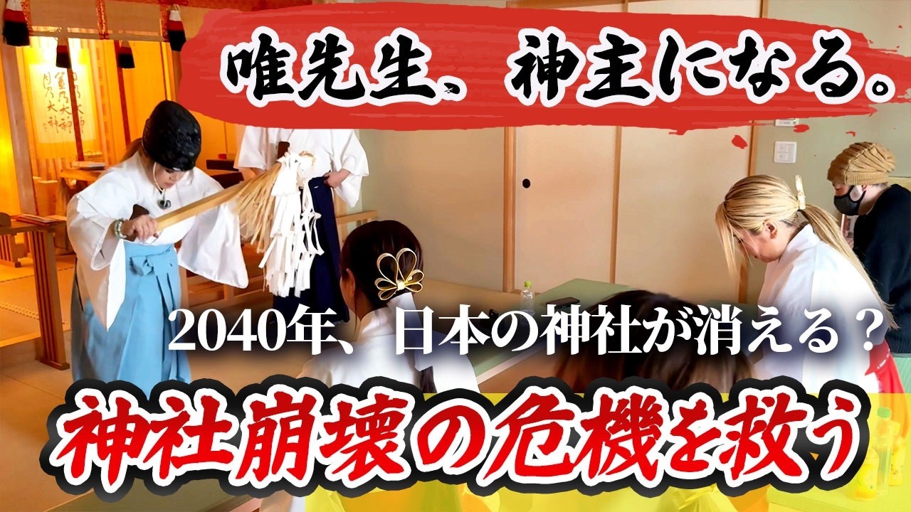 廃神社復興のために神主になりました【ギャル霊媒師】