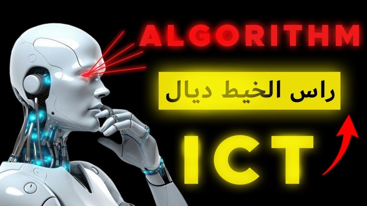 02 - واش باقي مكتعرفش ! علاش كتخسر فلوس ف TRADING وشكون كيلعب ضدك ؟ (إلا مشفتيش هاذ فيديو ضعتي😞)