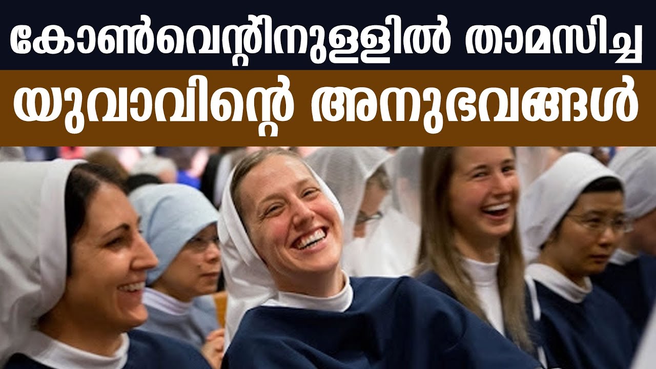 കോൺവെന്റിനുള്ളിൽ താമസിച്ച യുവാവിന്റെ അനുഭവങ്ങൾ | Sunday Shalom | Ave Maria