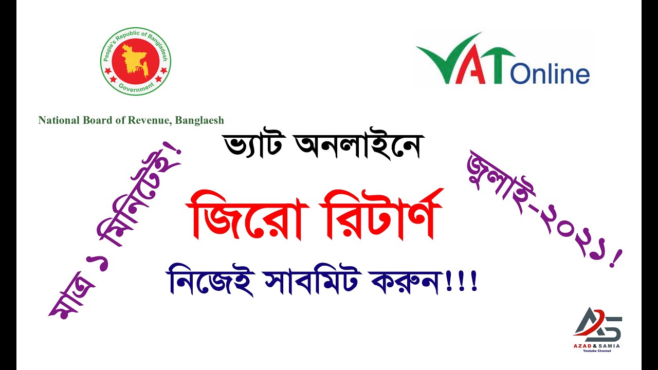 Online VAT ZERO RETURN 2021 | How to Fill up mushak 9.1