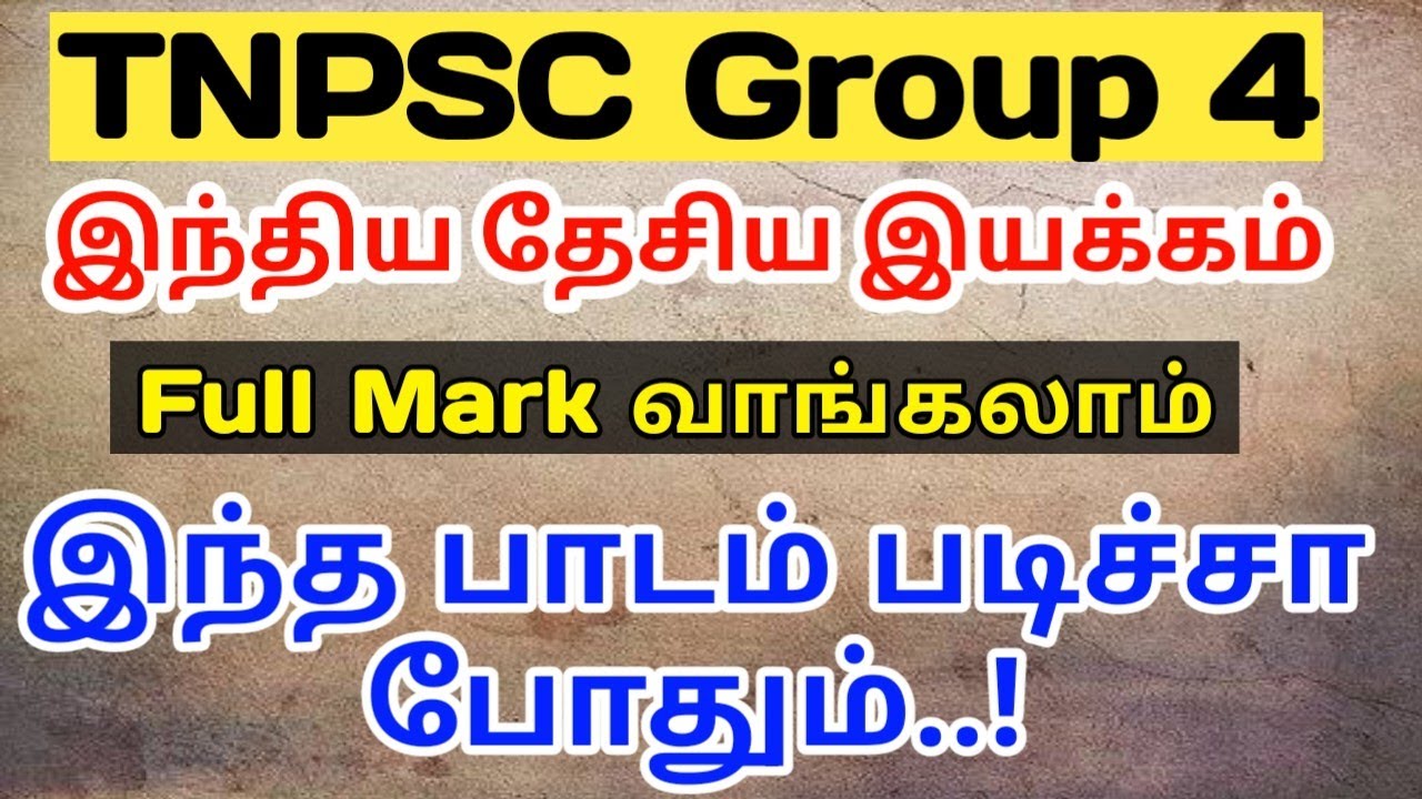 ✨Indian National Movement✨| Group 4 Lessons List | TNPSC 2022
