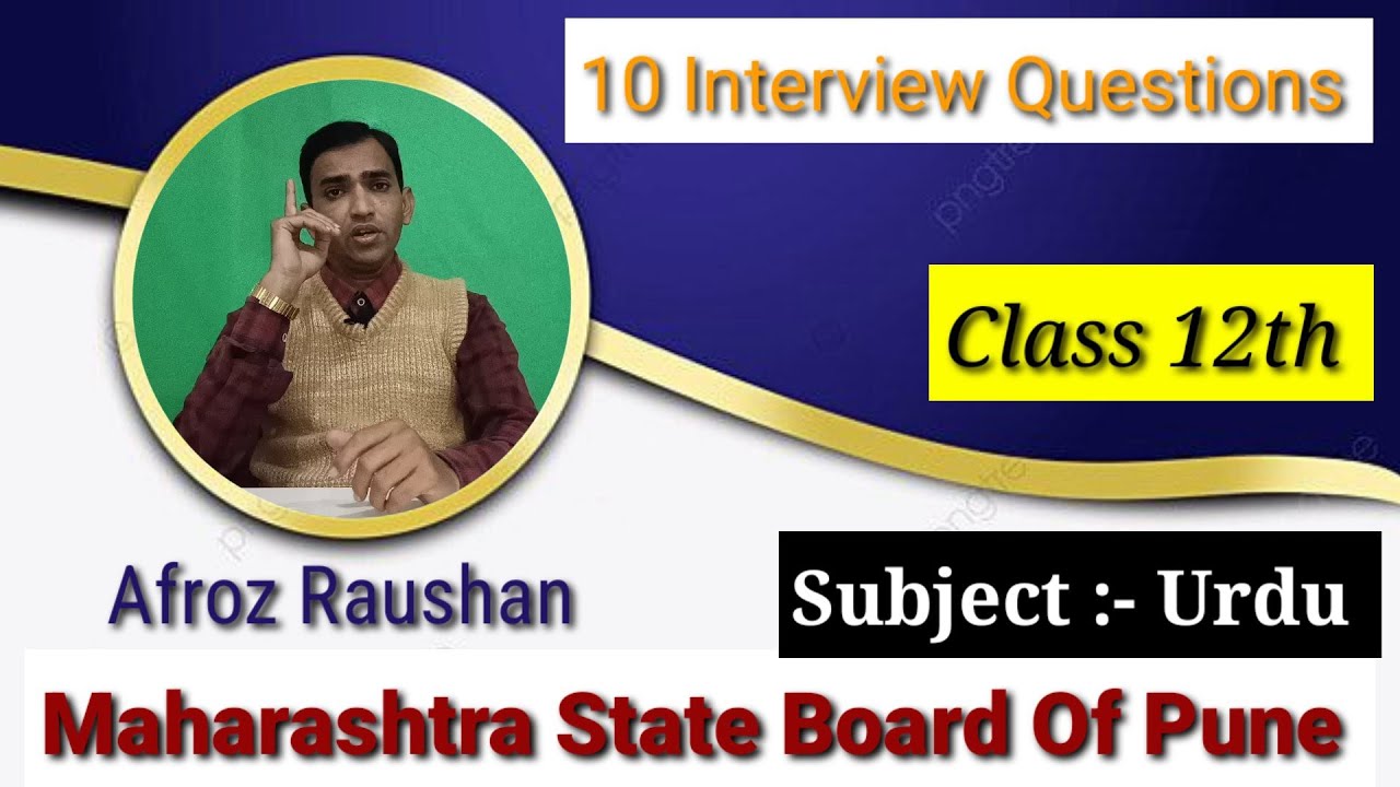 Interview questions |  Maharashtra State Board Of Pune | 12th Class | Afroz Raushan