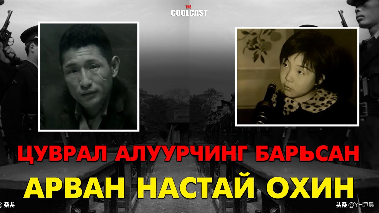 Цуврал алуурчныг барьж өгсөн 10 настай Рурико охин