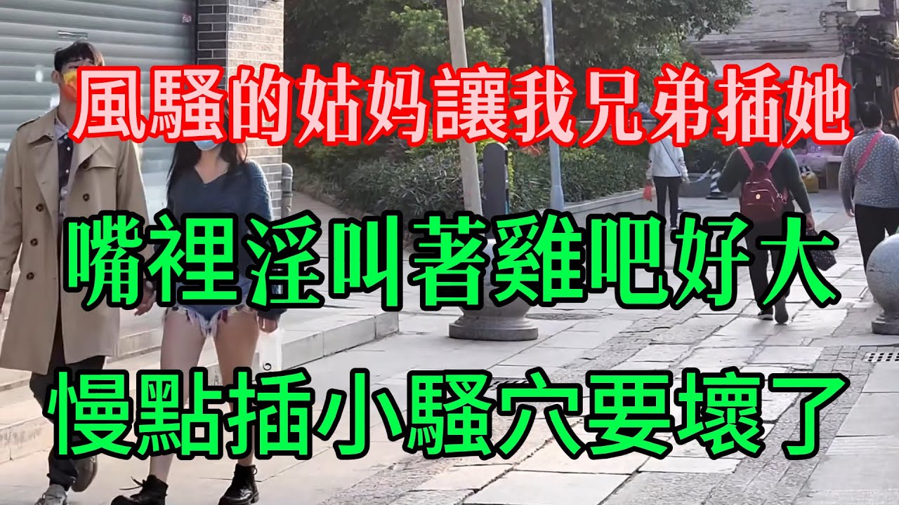 #婚外情 #婚姻 #婚活 #爱情 #爱情故事 #爱 #婚外情 #婚姻 #婚活 #情感 #情感共鳴 #情感共鸣 #情感故事 #感情 #感動 #感人 #感謝 #感想 #感悟 #感人故事
