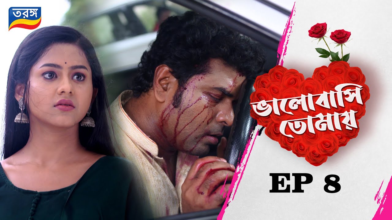 VALOBASI TOMAY|ভালোবাসি তোমায় |EP ৮|TARANG BANGLA