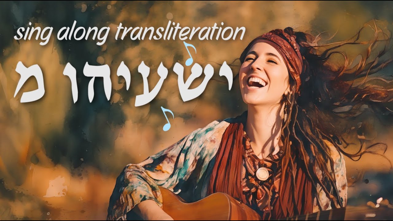 Isaiah 40: Renew Their Strength – Messianic Jewish Worship Song (Sing Along, Hebrew Transliteration)