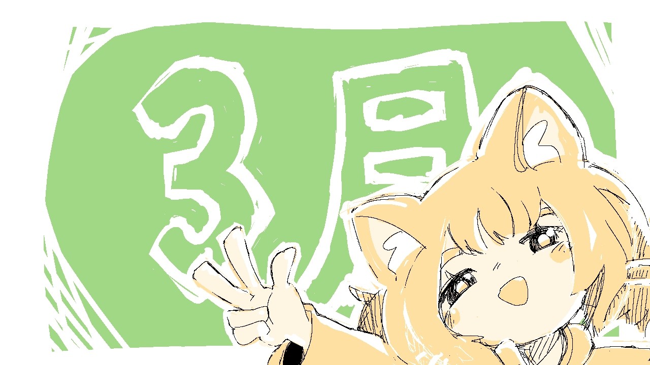 よっこらNGS②