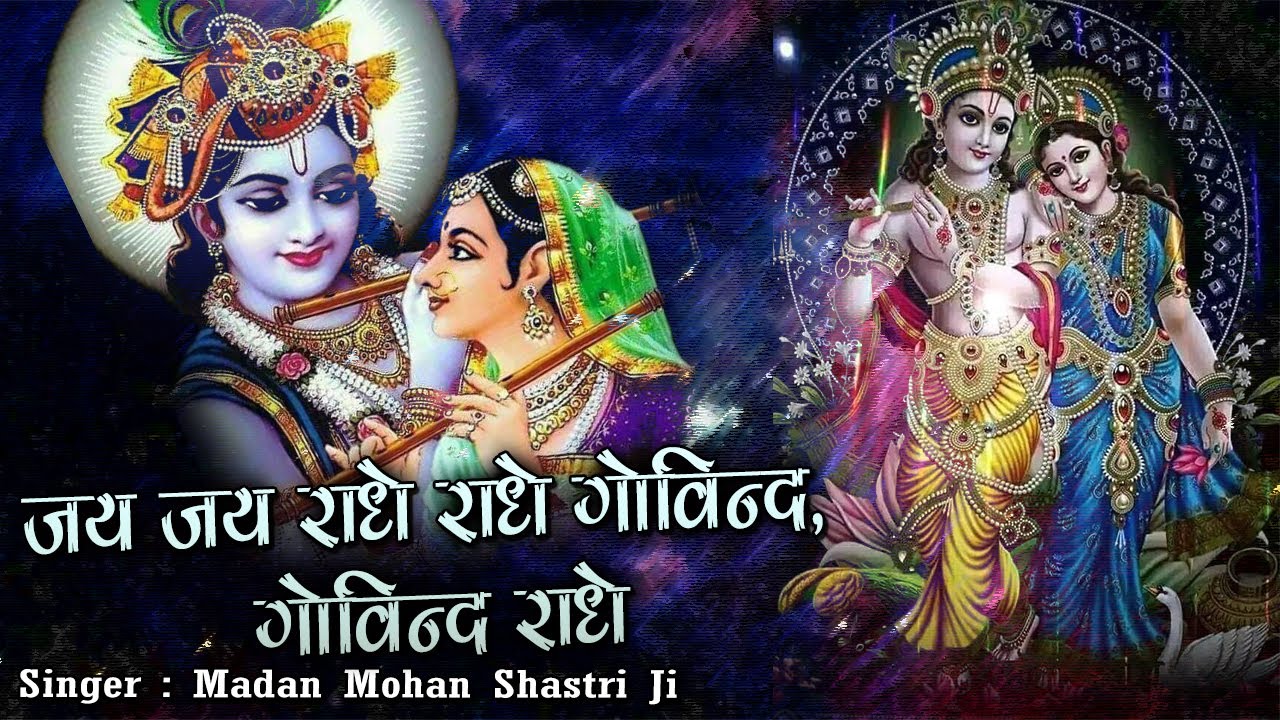 जय जय राधे राधे गोविन्द, गोविन्द राधे - #Madan_Mohan_Shastri_Ji - Parveen Production House