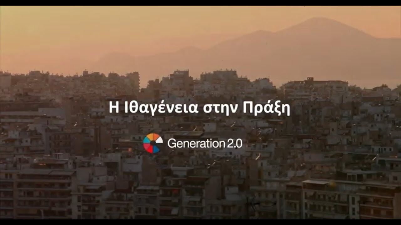 Ελληνική Ιθαγένεια - Εσύ θα την αποκτούσες;