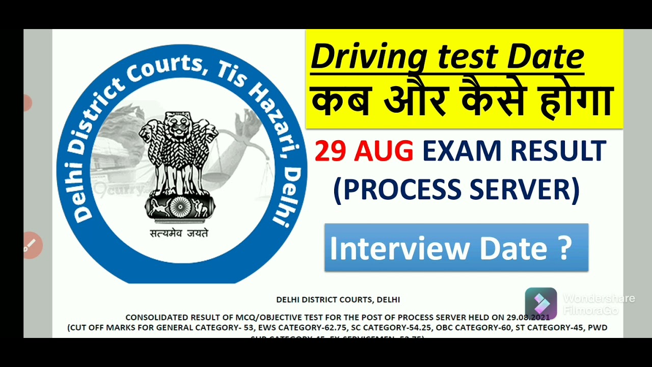 DDC A-5 Post Result date |DDC peon result | ddc result 2021|Delhi District court group c peon result