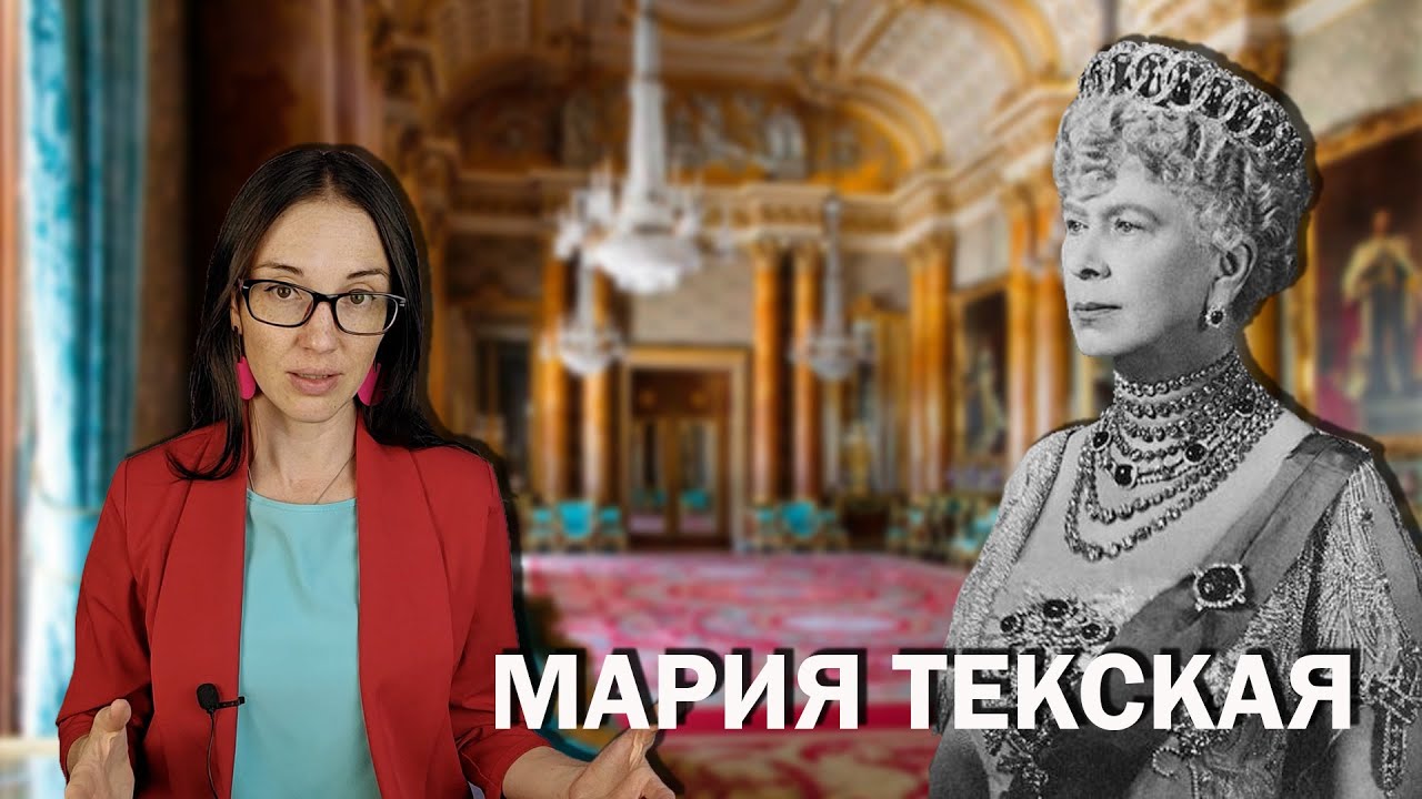 Мария Текская: спасти корону, пожертвовав детьми.