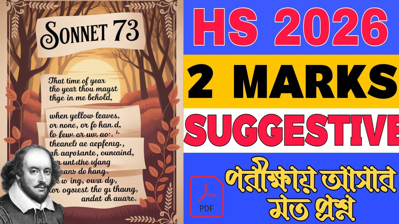 Sonnet 73 HS 4th Semester 2 Marks Suggestive Q&A | #hs2026 