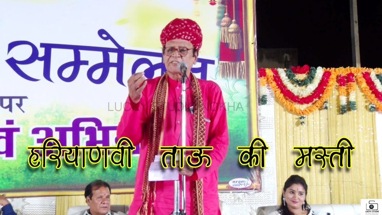 ताऊ शेखावाटी कवि सम्मेलन | Tau Shekhawati Kavi Sammelan | Part 2