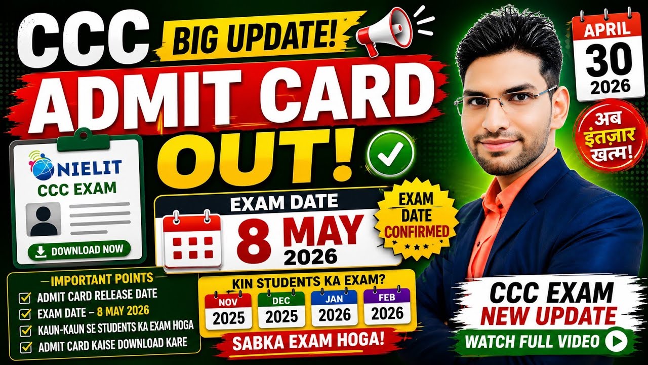 CCC Admit Card Release 🔥 Exam Date 8 May 2026 | Latest Update