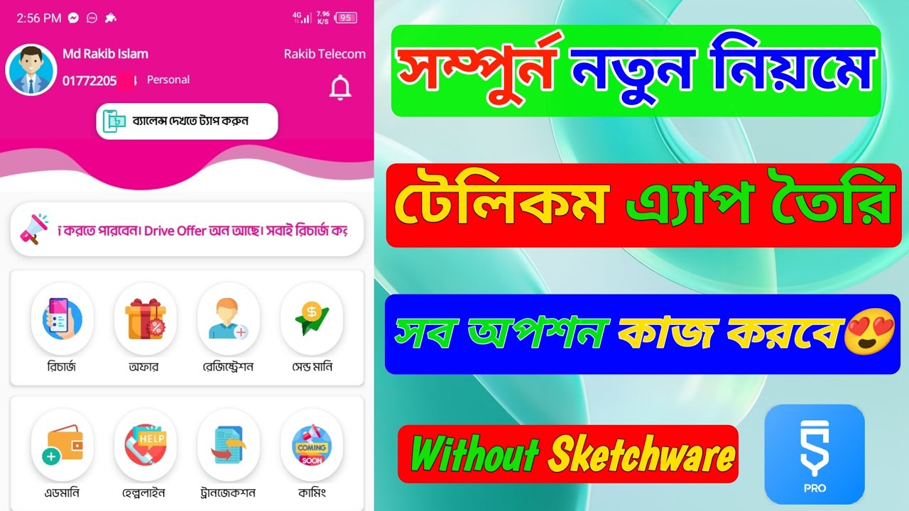 নতুন নিয়মে টেলিকম এ্যাপ তৈরি করুন |Telecom app create bangla