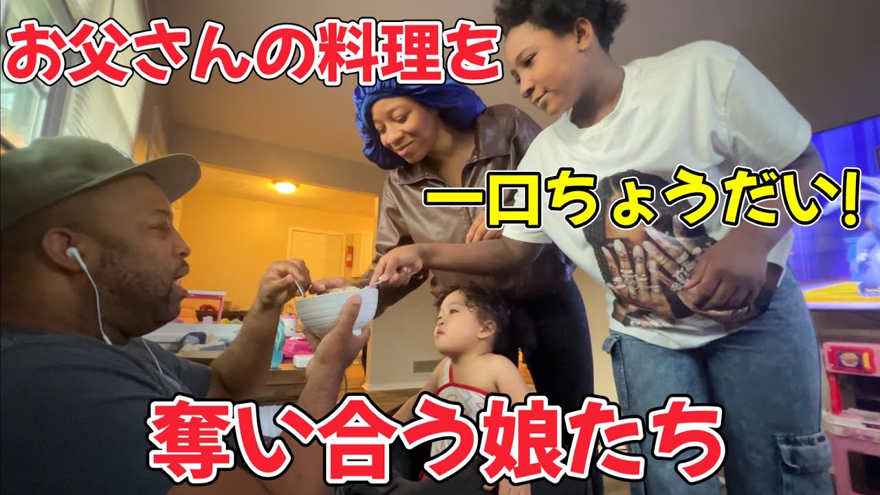 【料理】日本の食卓料理が大好きなアメリカ人の義娘たち!!［アメリカ生活｜国際ファミリー｜ステップファミリー］