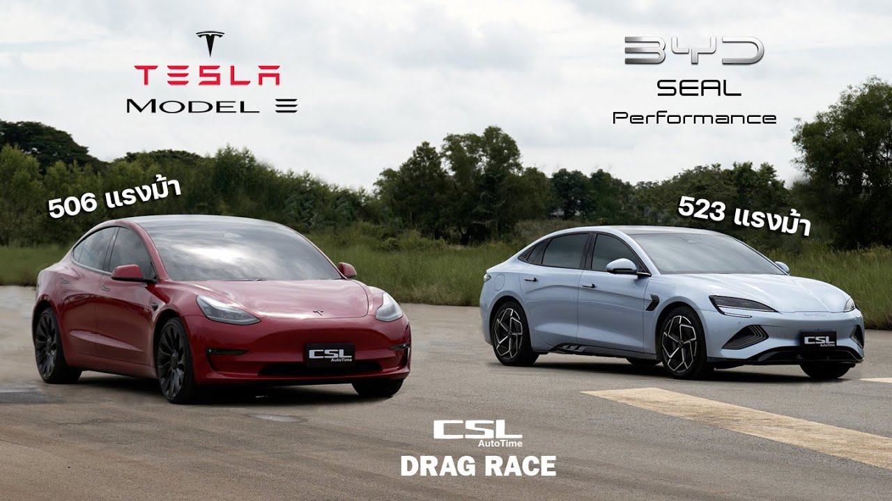 รถไฟฟ้ามวยคู่เอก! BYD Seal Performance vs Tesla Model 3 Performance DRAG RACE