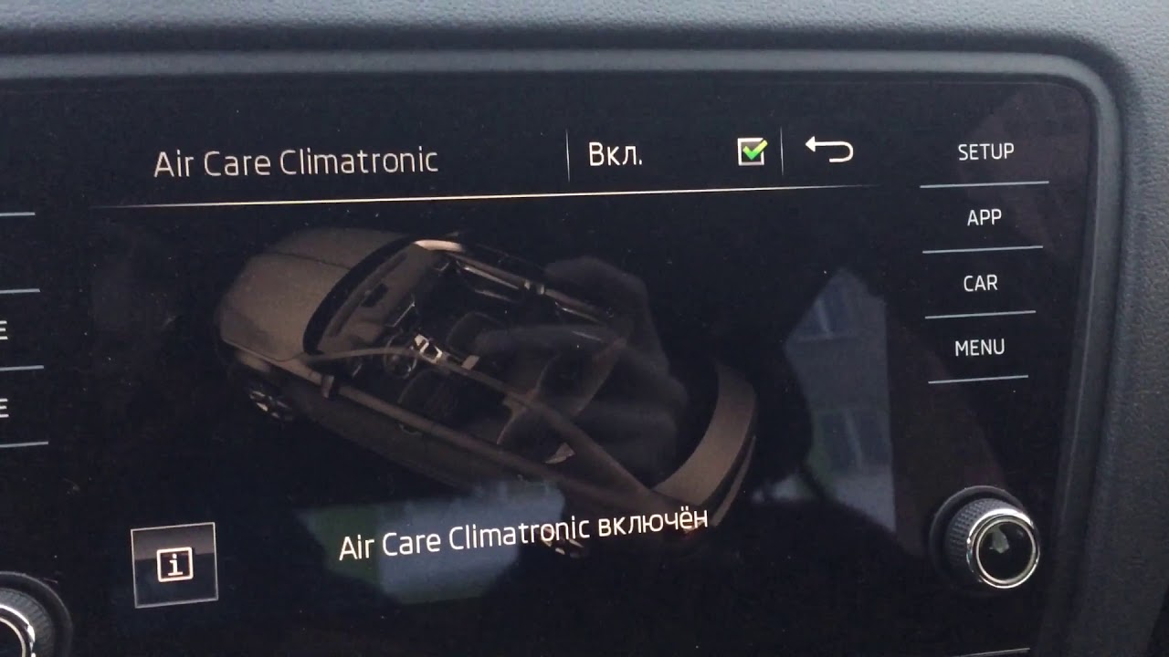 Работа Air Care Octavia A7 FL