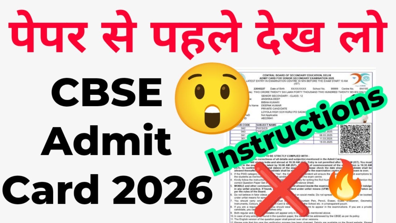 Red Alert 🔥CBSE Admit card instructions for Board exam 2026 / एग्जाम से पहले देख लो 🔥 10th 12th
