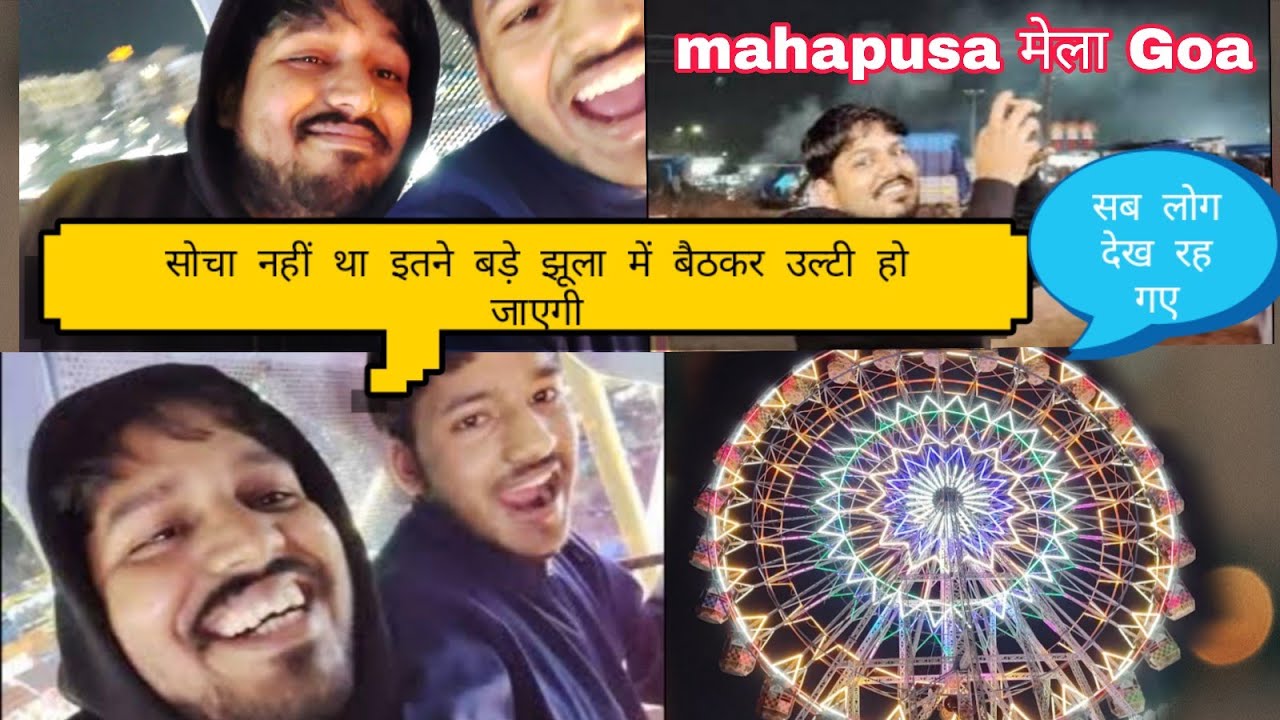 इतने बड़े झूले में बैठकर हालत खराब 😳 | Mahapusa Mela Goa Vlog rahulpahadivlogs #goa 