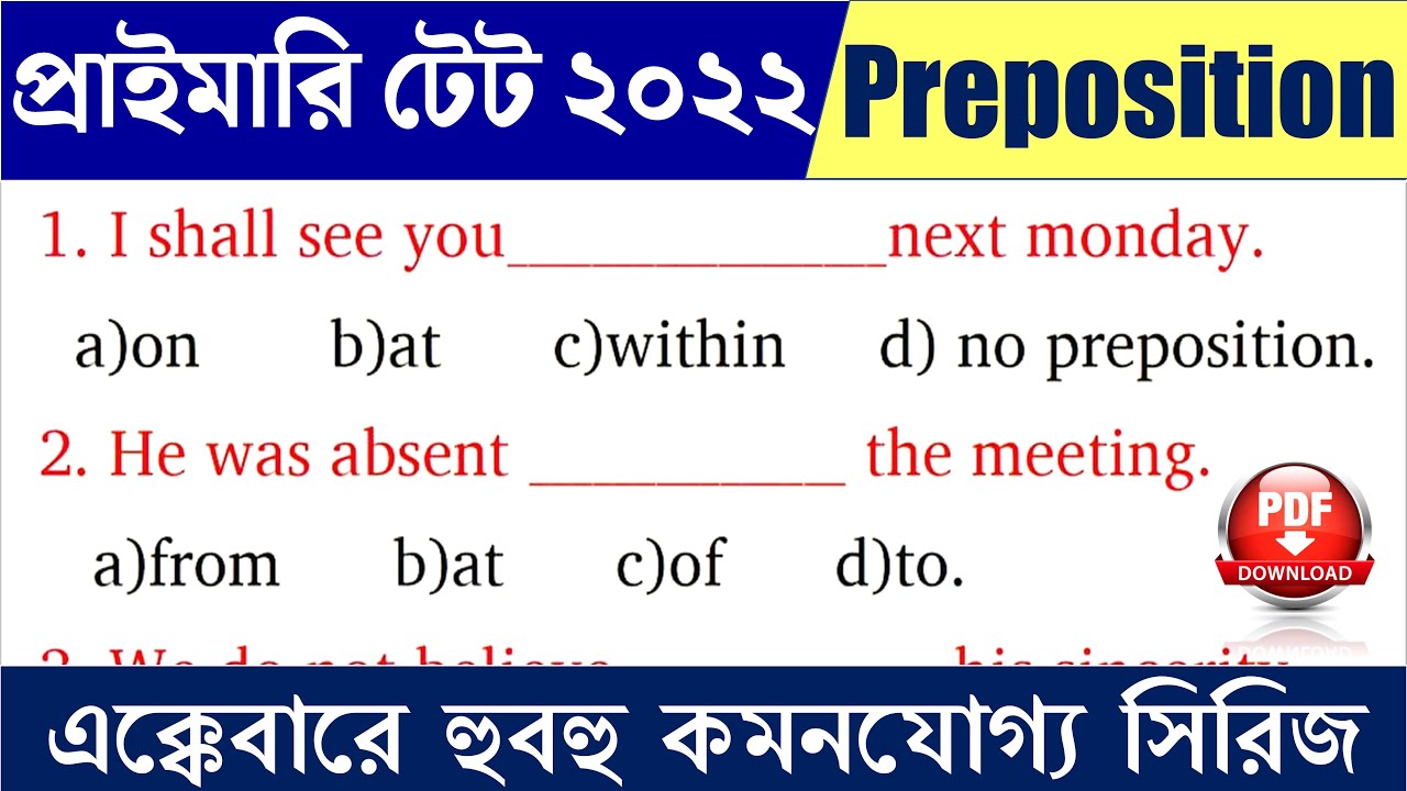 🔥 টেটের গুরুত্বপূর্ণ Prepositions/Fill in Blanks/WB Primary TET 2022/English #banglishmath